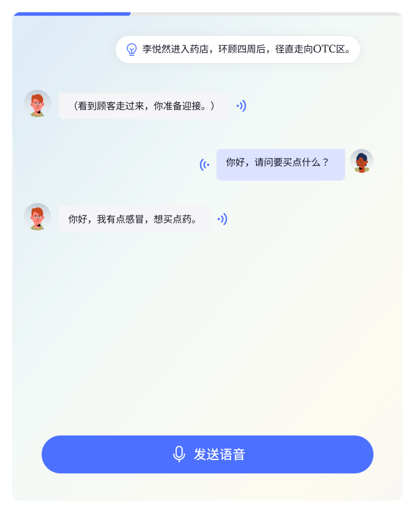 对讲模式