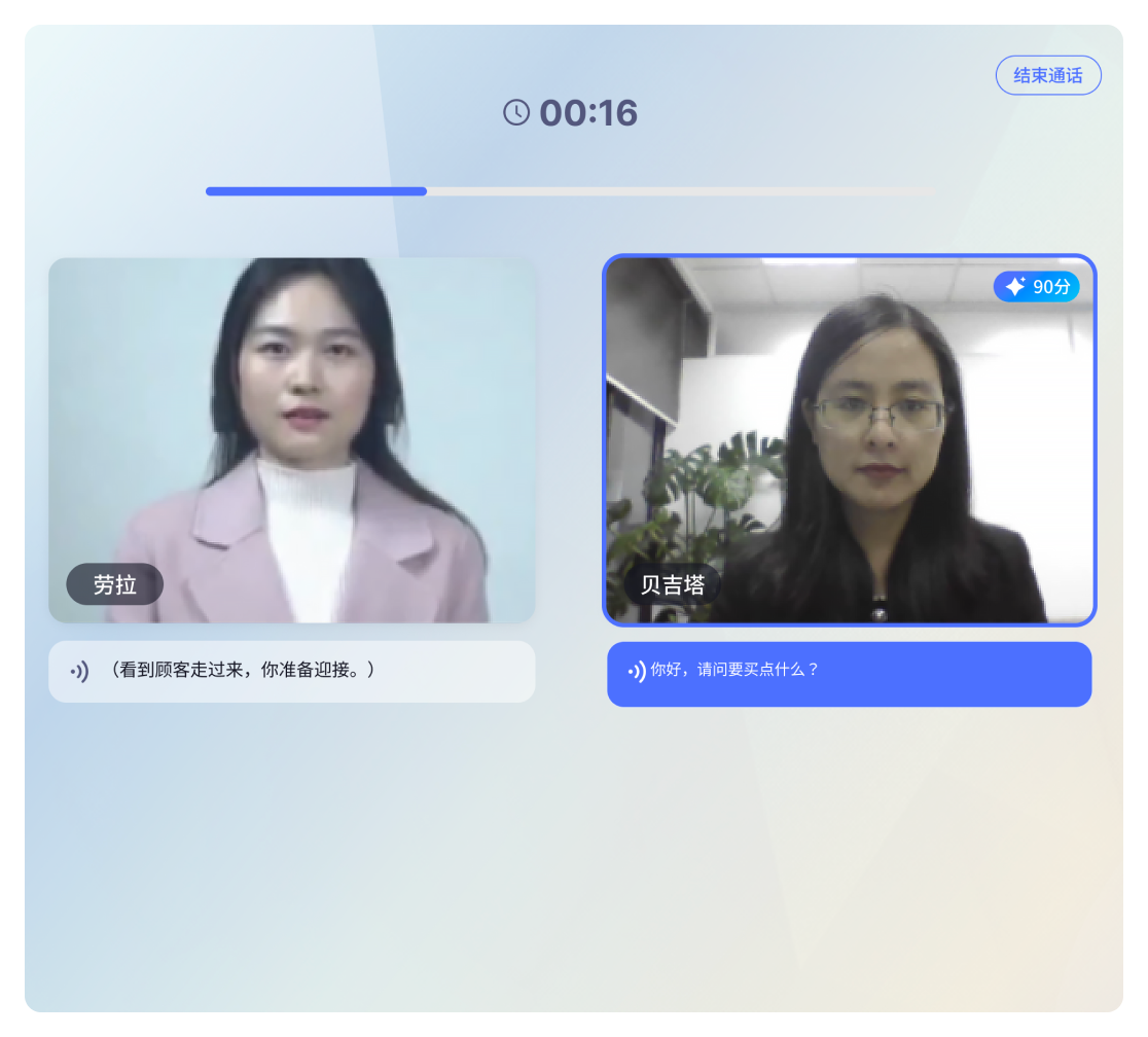 数字人模式
